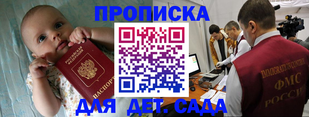 пропишу в квартире в Дедовске
