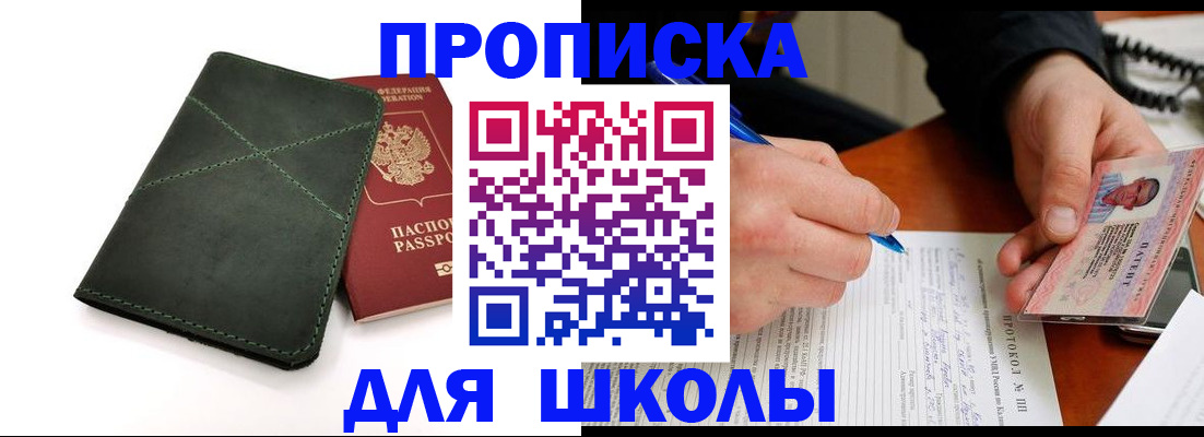 прописка в квартире в Дедовске